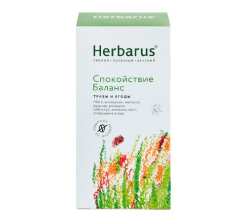 Чай HERBARUS 