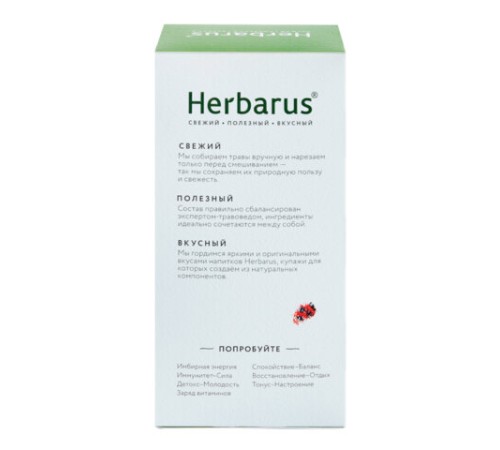Чай HERBARUS 