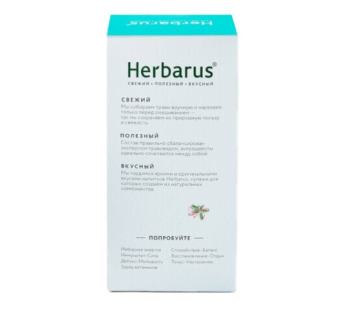 Чай HERBARUS 