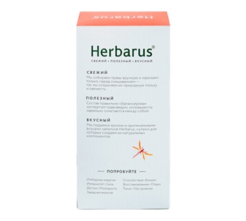 Чай HERBARUS 