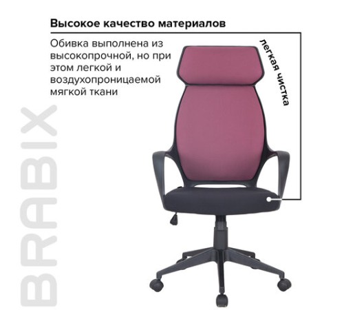 Кресло офисное BRABIX PREMIUM "Galaxy EX-519", ткань, черное/терракотовое, 531570 Кресло офисное BRABIX PREMIUM "Galaxy EX-519", ткань, черное/терракотовое, 531570