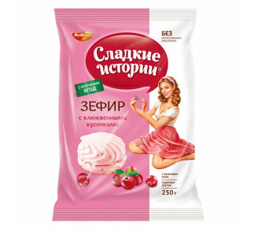 Зефир СЛАДКИЕ ИСТОРИИ с кусочками клюквы, 250 г, РФ13331