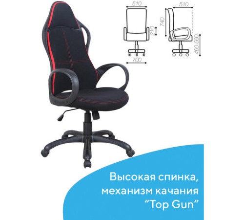 Кресло офисное BRABIX PREMIUM "Force EX-516", ткань, черное/вставки красные, 531571