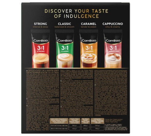 Кофе растворимый порционный COFFESSO 