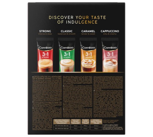 Кофе растворимый порционный COFFESSO 