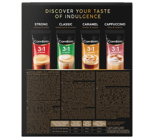 Кофе растворимый порционный COFFESSO 