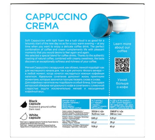 Кофе в капсулах COFFESSO 