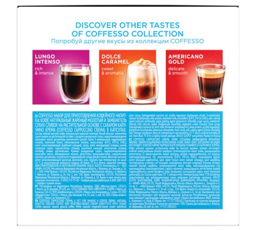 Кофе в капсулах COFFESSO 