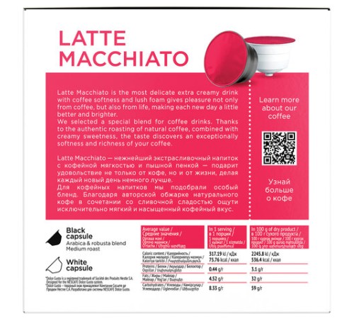 Кофе в капсулах COFFESSO 