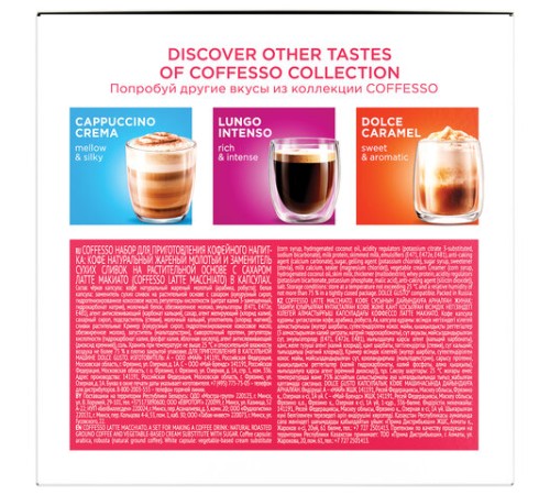 Кофе в капсулах COFFESSO 