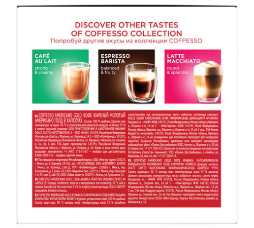 Кофе в капсулах COFFESSO 