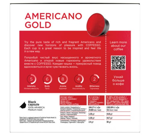 Кофе в капсулах COFFESSO 