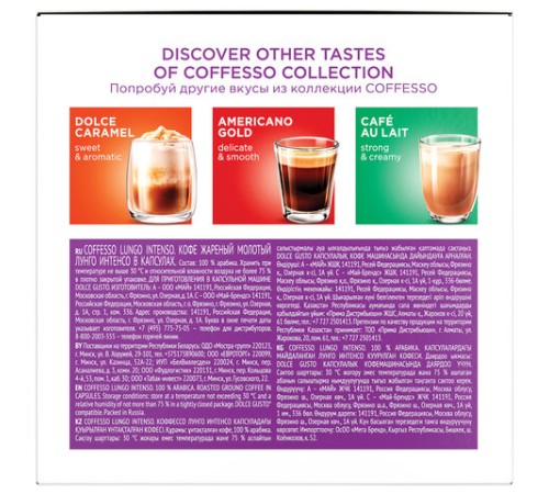 Кофе в капсулах COFFESSO 