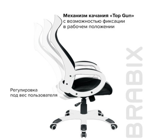 Кресло офисное BRABIX PREMIUM "Genesis EX-517", пластик белый, ткань/экокожа/сетка черная, 531573