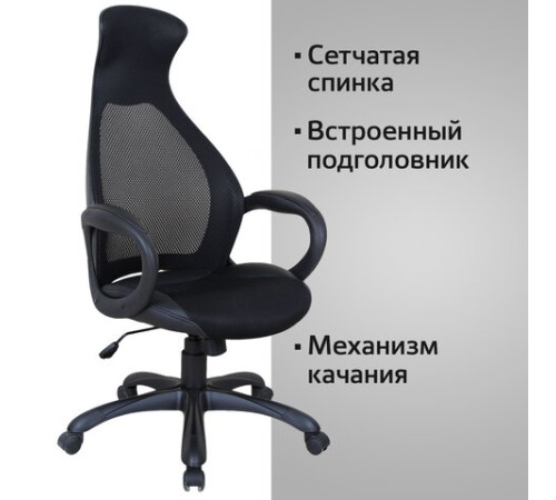 Кресло офисное BRABIX PREMIUM "Genesis EX-517", пластик белый, ткань/экокожа/сетка черная, 531573