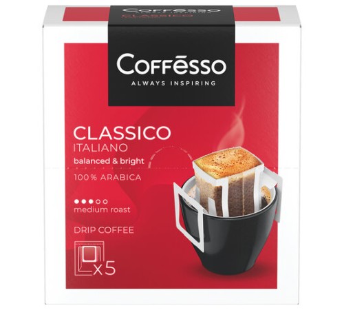 Кофе в дрип-пакетах COFFESSO 