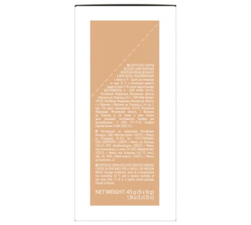 Кофе в дрип-пакетах COFFESSO 