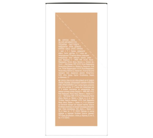 Кофе в дрип-пакетах COFFESSO 