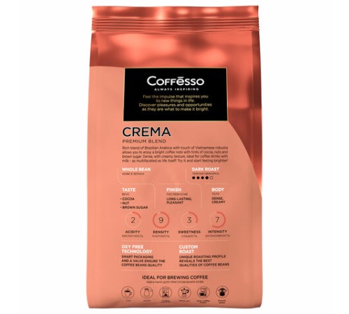 Кофе в зернах COFFESSO 