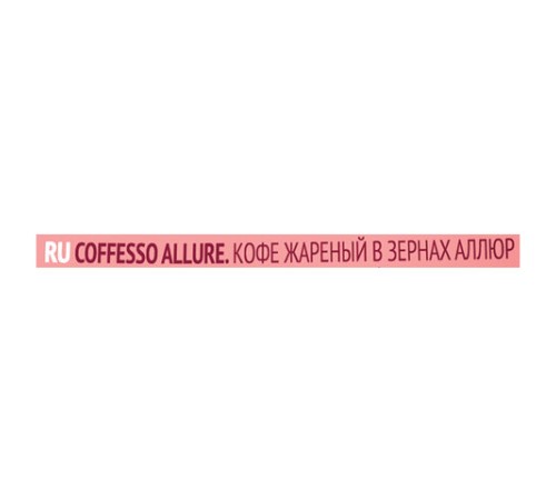 Кофе в зернах COFFESSO 
