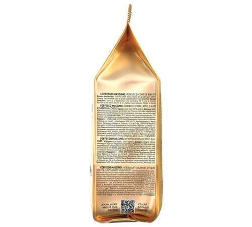 Кофе в зернах COFFESSO 