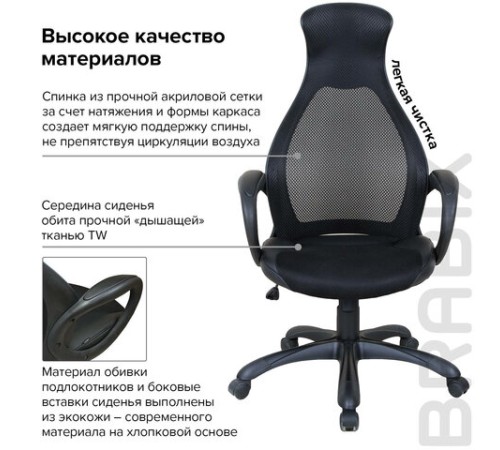 Кресло офисное BRABIX PREMIUM "Genesis EX-517", пластик черный, ткань/экокожа/сетка черная, 531574 Кресло офисное BRABIX PREMIUM "Genesis EX-517", пластик черный, ткань/экокожа/сетка черная, 531574