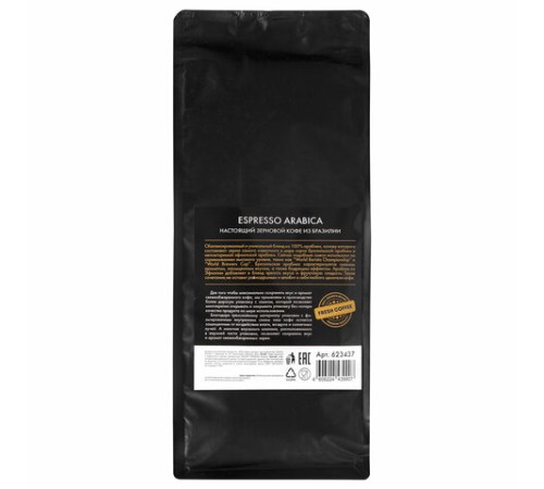 Кофе в зернах WELDAY (ВЭЛДЭЙ) 