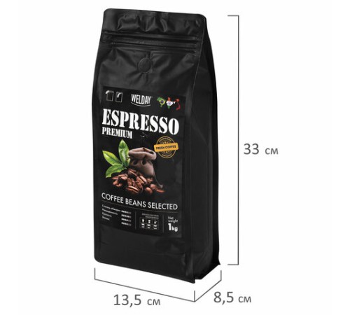 Кофе в зернах WELDAY (ВЭЛДЭЙ) 