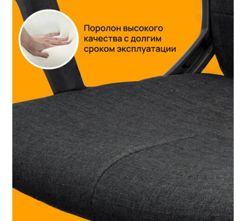 Кресло офисное BRABIX 