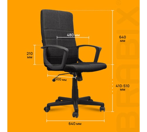 Кресло офисное BRABIX 