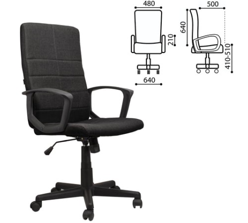 Кресло офисное BRABIX 