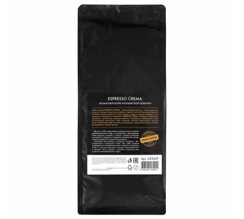 Кофе в зернах WELDAY (ВЭЛДЭЙ) 