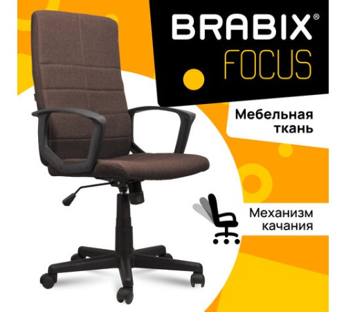 Кресло офисное BRABIX 
