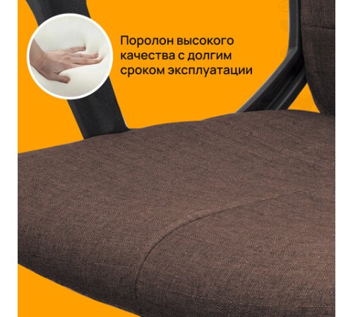 Кресло офисное BRABIX 