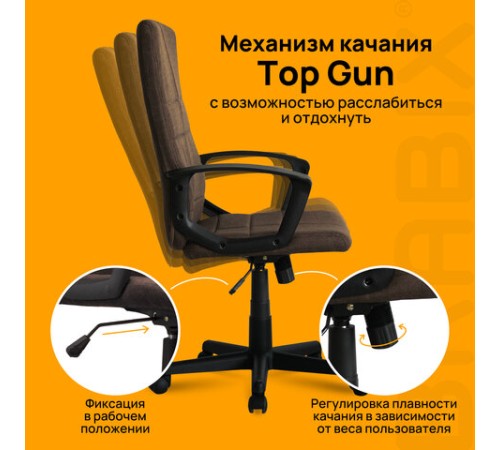 Кресло офисное BRABIX 