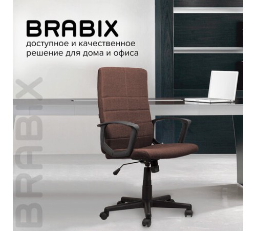 Кресло офисное BRABIX 