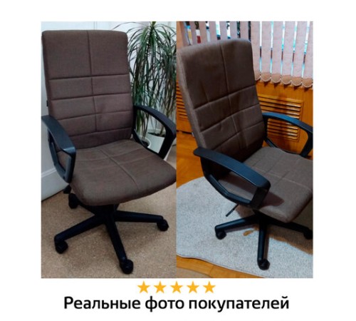 Кресло офисное BRABIX 