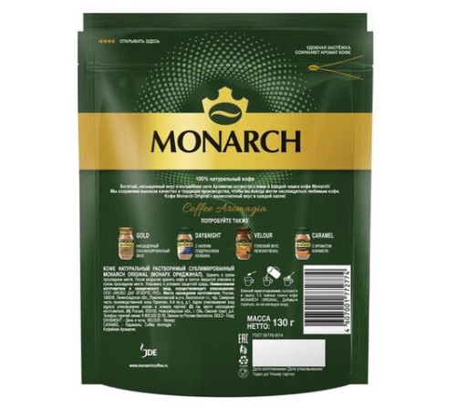 Кофе растворимый MONARCH 