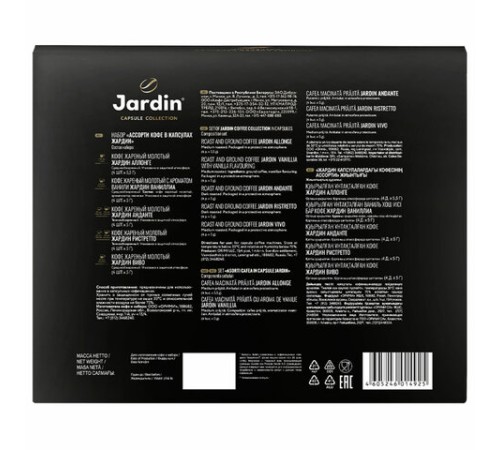 Кофе в капсулах, 20 порций, ассорти 5 вкусов, для Nespresso, JARDIN 