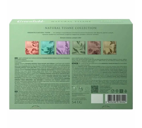 Чай GREENFIELD 