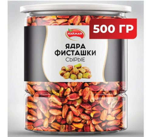 Фисташки очищенные сушеные без соли NARMAK, 500 г