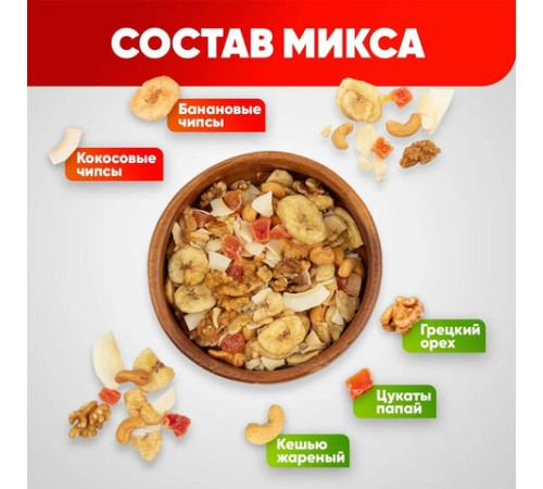 Орехи и сухофрукты NARMAK 