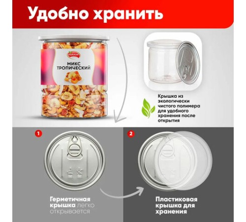 Орехи и сухофрукты NARMAK 