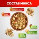 Ореховая смесь NARMAK 