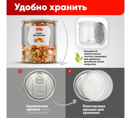 Ореховая смесь NARMAK 