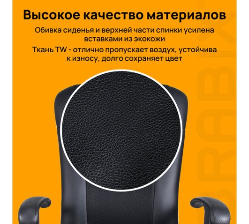 Кресло BRABIX "Optima MG-370", с подлокотниками, экокожа/ткань, черное, 531580 Кресло BRABIX "Optima MG-370", с подлокотниками, экокожа/ткань, черное, 531580