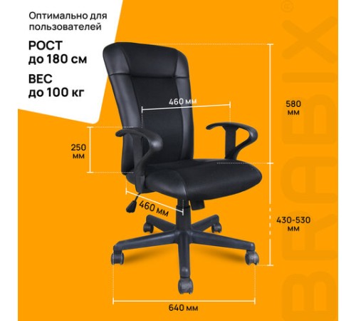 Кресло BRABIX "Optima MG-370", с подлокотниками, экокожа/ткань, черное, 531580 Кресло BRABIX "Optima MG-370", с подлокотниками, экокожа/ткань, черное, 531580