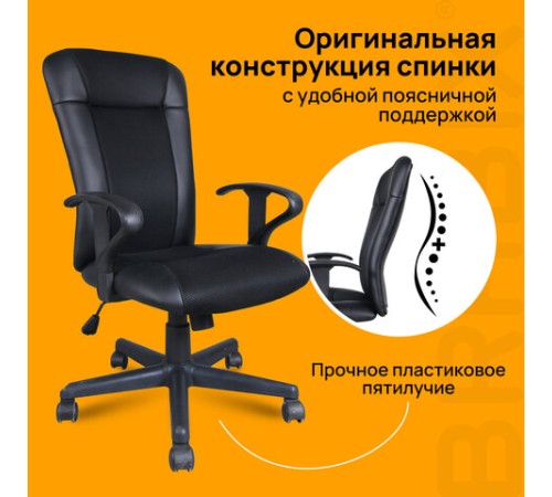 Кресло BRABIX "Optima MG-370", с подлокотниками, экокожа/ткань, черное, 531580 Кресло BRABIX "Optima MG-370", с подлокотниками, экокожа/ткань, черное, 531580