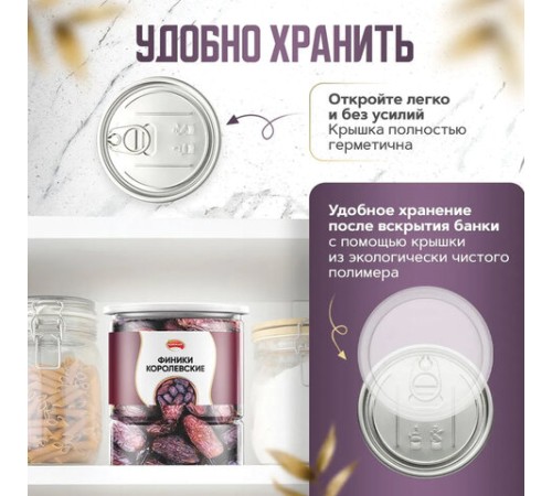 Финики королевские NARMAK с косточкой, 1 кг