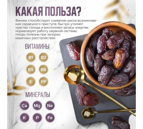 Финики королевские NARMAK с косточкой, 1 кг